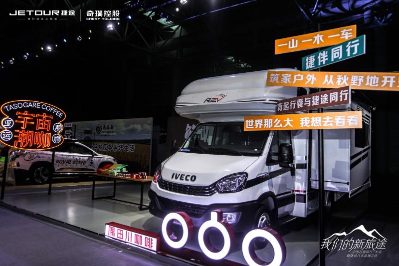 捷途汽车携手伙伴、用户,共同打造“我们的捷途”