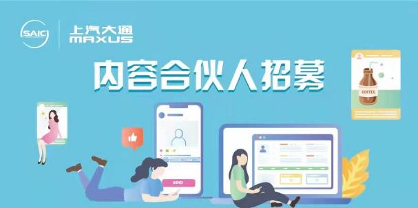 上汽大通获“中国杰出雇主2022(Top Employer China 2022)”认证