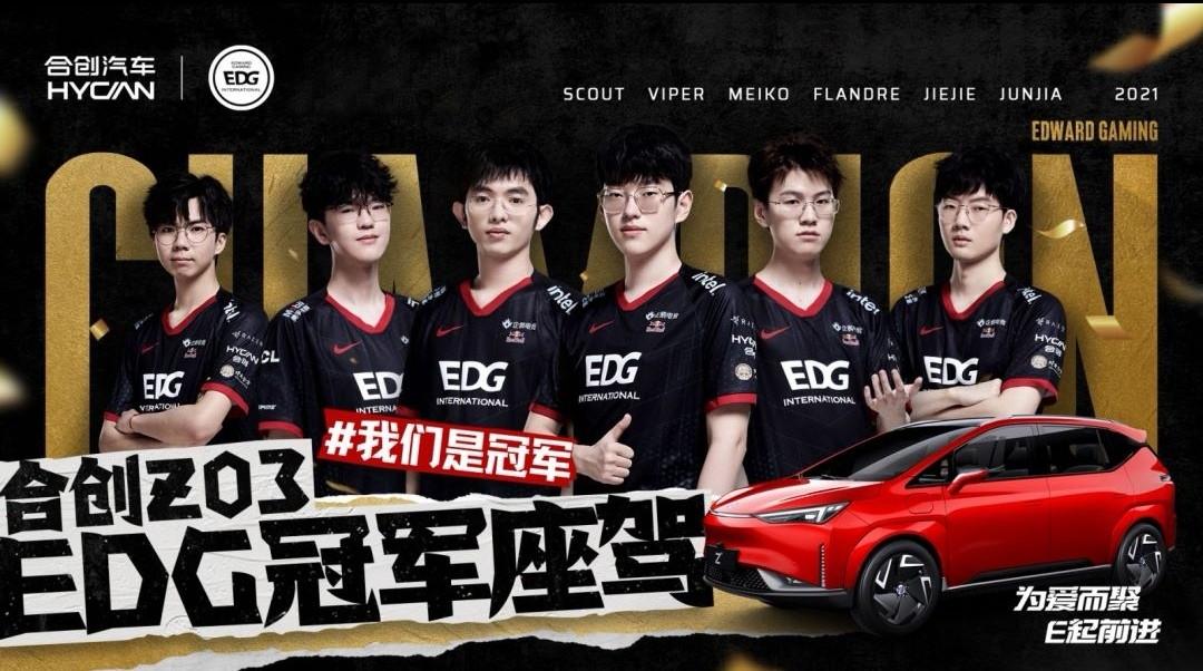 看合创汽车走出超车新赛道