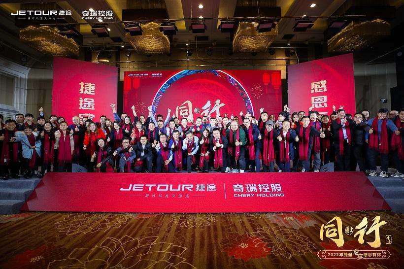 深耕市场洞察需求 捷途汽车4周年砥砺前行