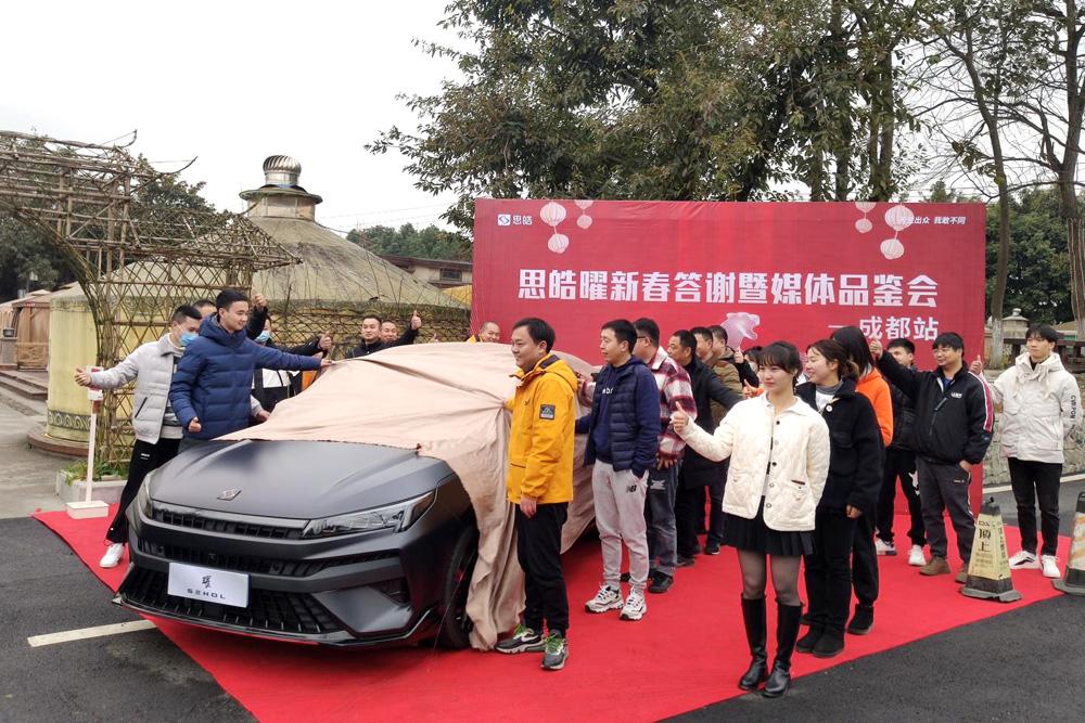 年轻“曜”出彩,10万级运动轿跑思皓曜迎来新春抢购潮