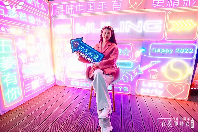 福虎到贺新春 五菱“翼起寻味中国年”活动点亮成都