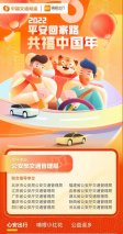 虎年春节如何安全、健康出行？嘀嗒出行联动多方上线「2022春节安心频道」