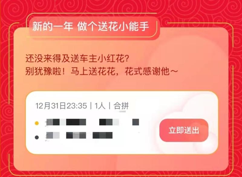 虎年春节如何安全、健康出行?嘀嗒出行联动多方上线「2022春节安心频道」