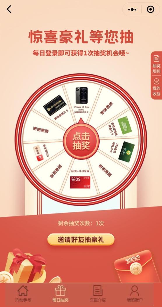 春节出行暖心服务 北京现代车型0元免费开