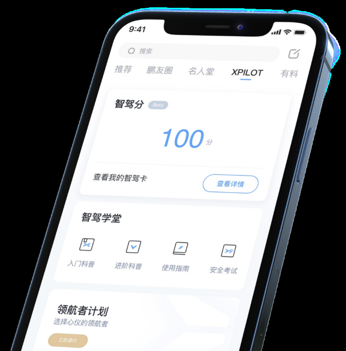 用智能助你行稳至远 小鹏NGP上线一周年行驶里程近两千万公里