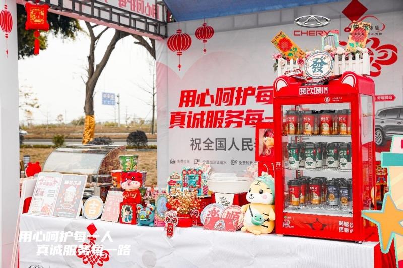 用心呵护每一人,真诚服务每一路 奇瑞驿站正式开启
