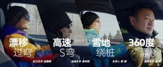 冰雪从容之旅，体验ID.4满电驾趣
