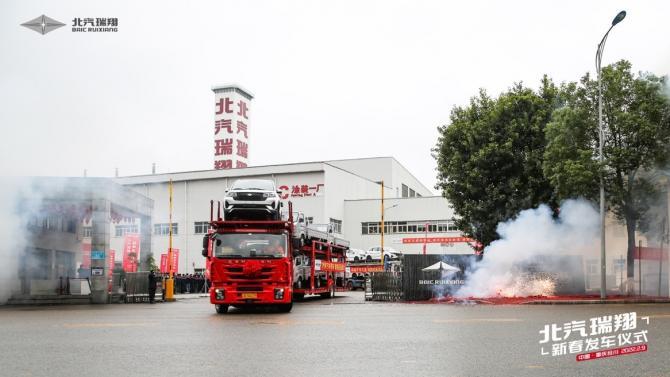 虎年新征程 北汽瑞翔新春首批新车发往全国