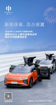 持续领跑！高合汽车开年1月再夺50万以上豪华品牌电动车销量冠军