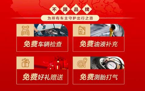 树立服务新典范！神龙汽车“五心守护 情满旅途”客户关爱活动获数万人点赞！