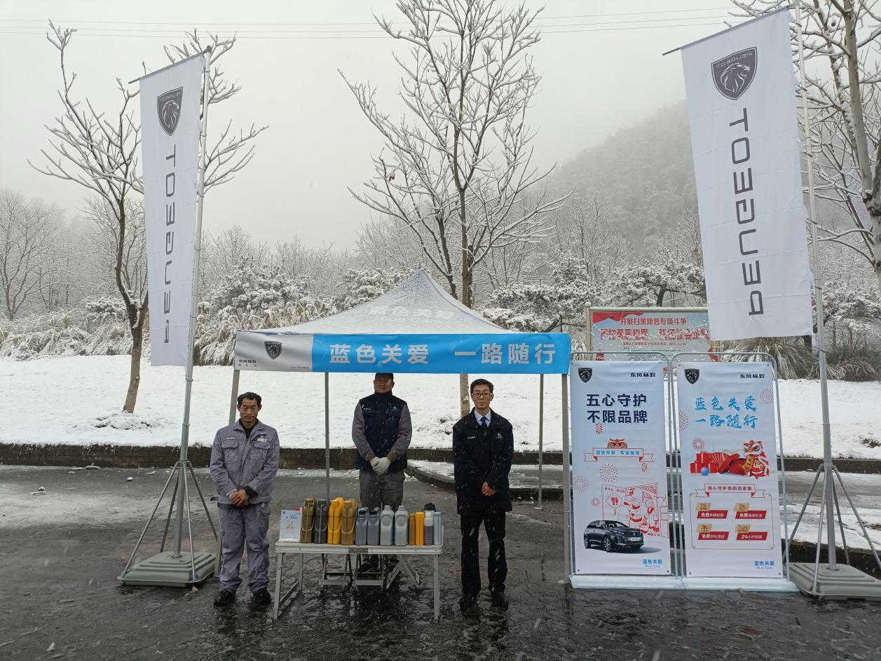 树立服务新典范！神龙汽车“五心守护 情满旅途”客户关爱活动获数万人点赞！