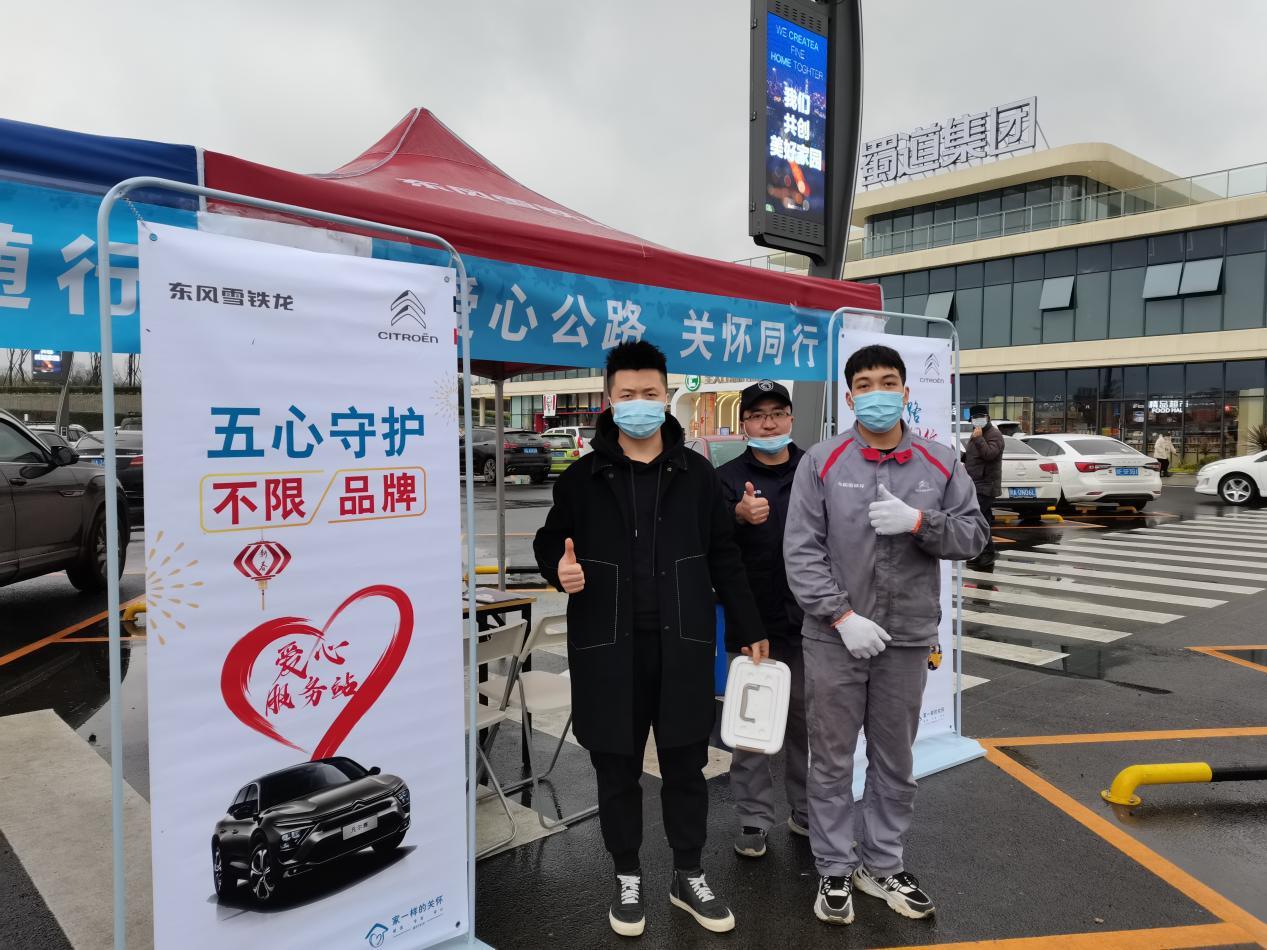 树立服务新典范！神龙汽车“五心守护 情满旅途”客户关爱活动获数万人点赞！
