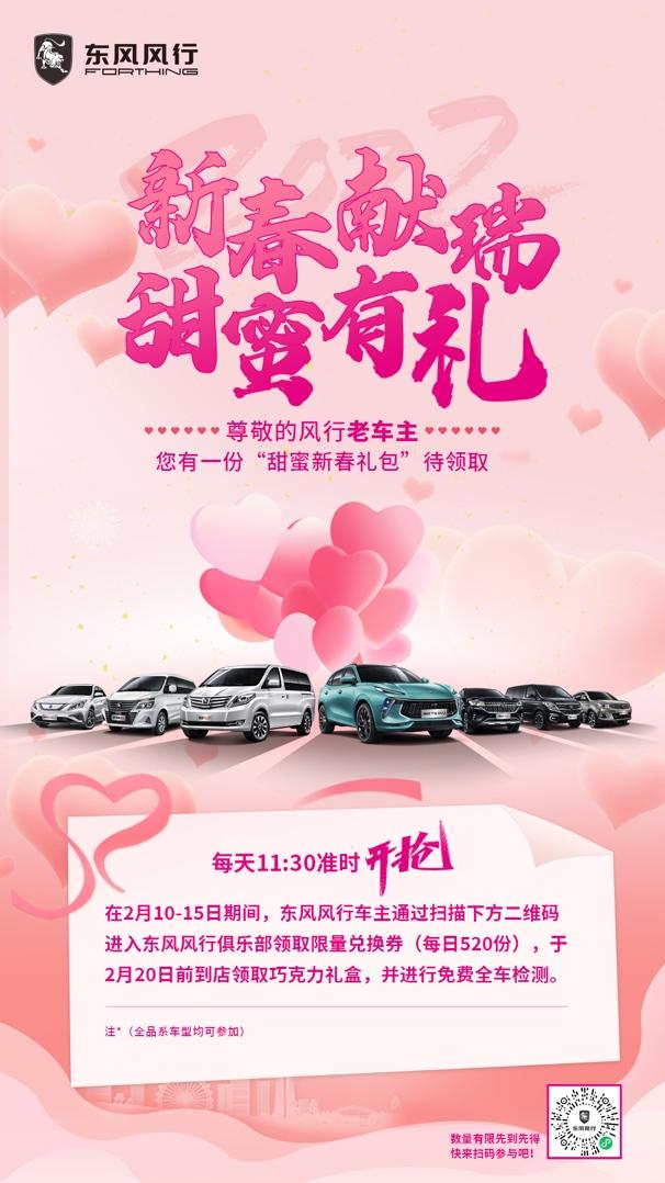 灯火暖,爱相伴 风行T5 EVO让你与家人享团圆
