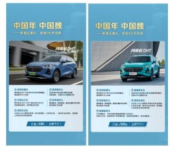 年轻人的靠谱年货 玛奇朵DHT & DHT-PHEV六重礼让你元宵节嗨Go出行