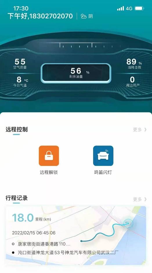 懂你所需,足够默契!凡尔赛C5 X迎来新年首次OTA升级