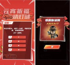 团圆送福虎活动收官 哈弗大狗与用户嗨享新春