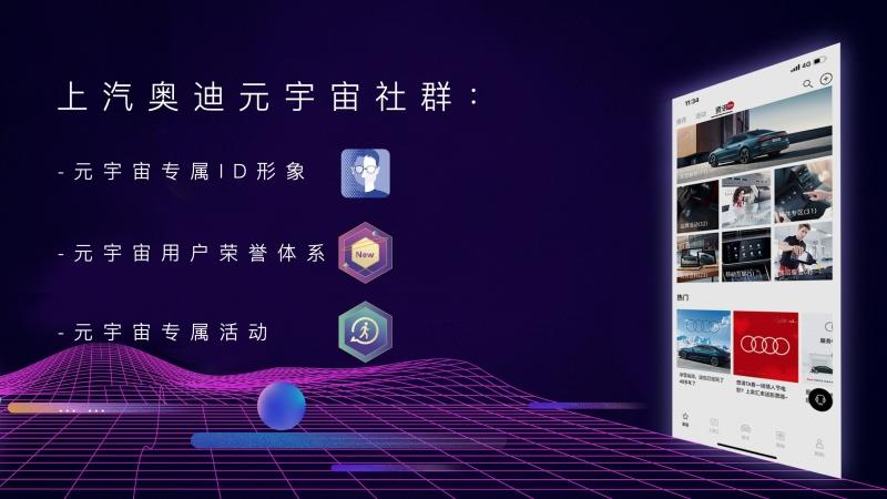 成都奥迪之城正式开业，奥迪Q5 e-tron与奥迪A7L特别版车型首次亮相成都