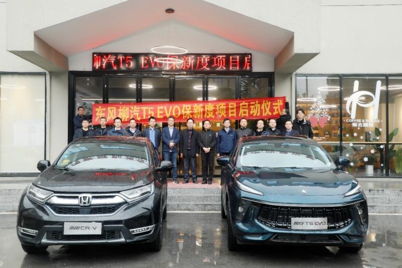 越级品质无惧PK,风行T5 EVO正式官宣参加中国汽研保新度专业测评