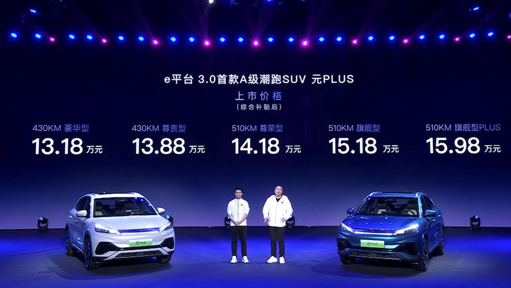 比亚迪元PLUS上市，直接轰动2万准车主的半个朋友圈！