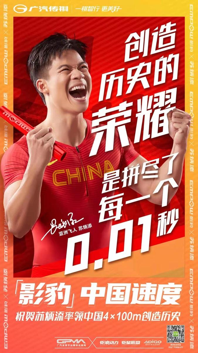 中国奥运再创历史,苏炳添彻底引爆中国速度!