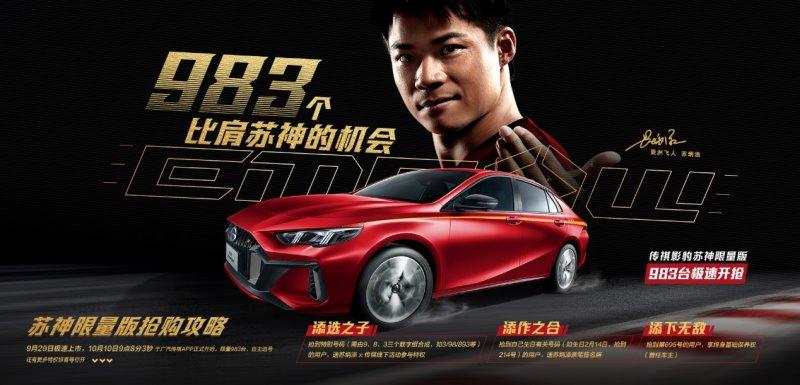 中国奥运再创历史,苏炳添彻底引爆中国速度!