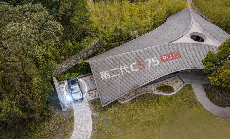 场景挑战轻松通关 第二代CS75PLUS全国媒体暨用户先享试驾活动惊艳重庆