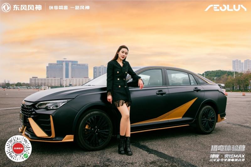 为暗夜尖叫 暗夜·奕炫MAX元宇宙少女猎弯挑战赛激情竞逐