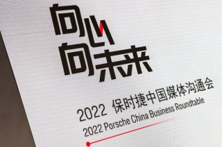 保时捷中国加速驶入电气化与数字化主赛道
