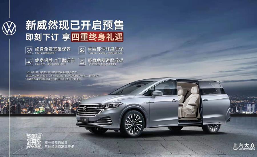 更好看、更好开、更好坐 上汽大众新大V开始预售