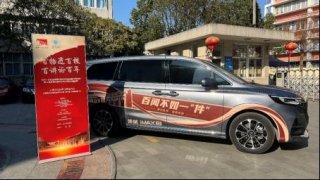 荣威iMAX8倾情助力“百物进百校 百讲证百年”活动