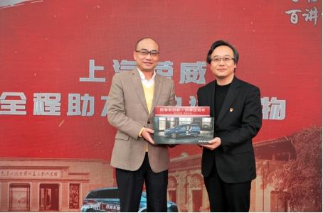 荣威iMAX8倾情助力“百物进百校 百讲证百年”活动