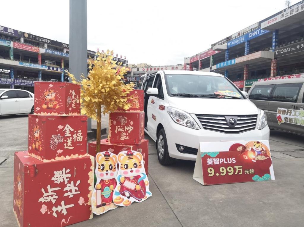 虎年开工红包限量派送，东风风行“菱智开工季 老板向钱冲”有奖征集启动！