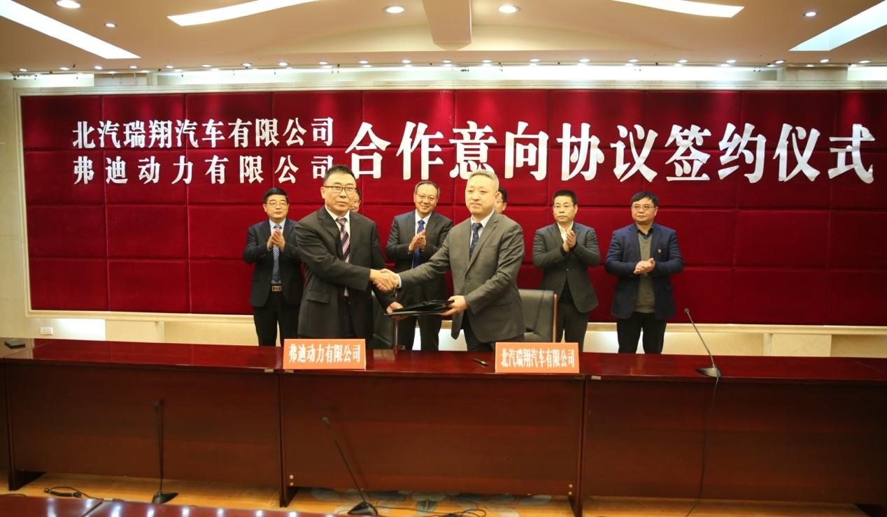 北汽瑞翔与弗迪动力强强联合,共促新能源汽车发展