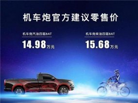 机车与炮 天生一对 机车与炮相聚川渝