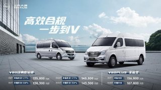 售价13.58万元起，上汽大通MAXUS V80中轴车型重磅来袭