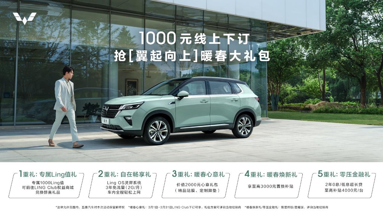 上市5个月销量破7万 五菱星辰虎年交车喜迎“开门红”