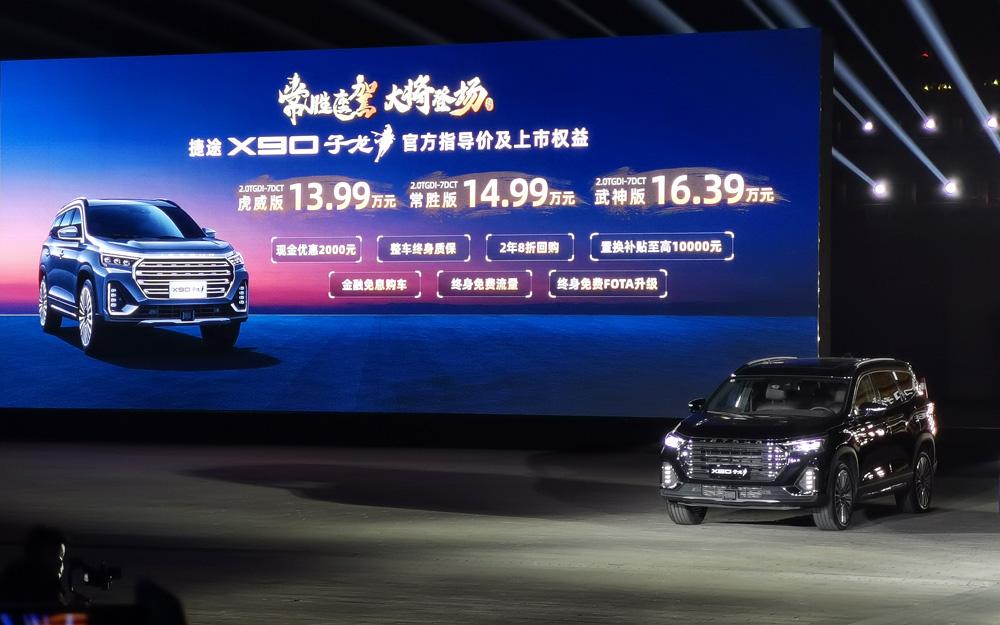 鲲鹏动力2.0T+7DCT，捷途X90子龙再次上演什么叫质价比！