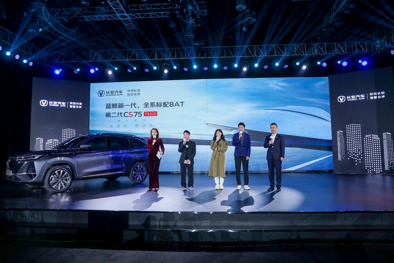 第二代CS75PLUS上市: 不只是升级,更是进阶