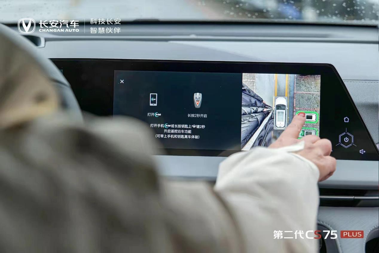 第二代CS75PLUS上市: 不只是升级,更是进阶