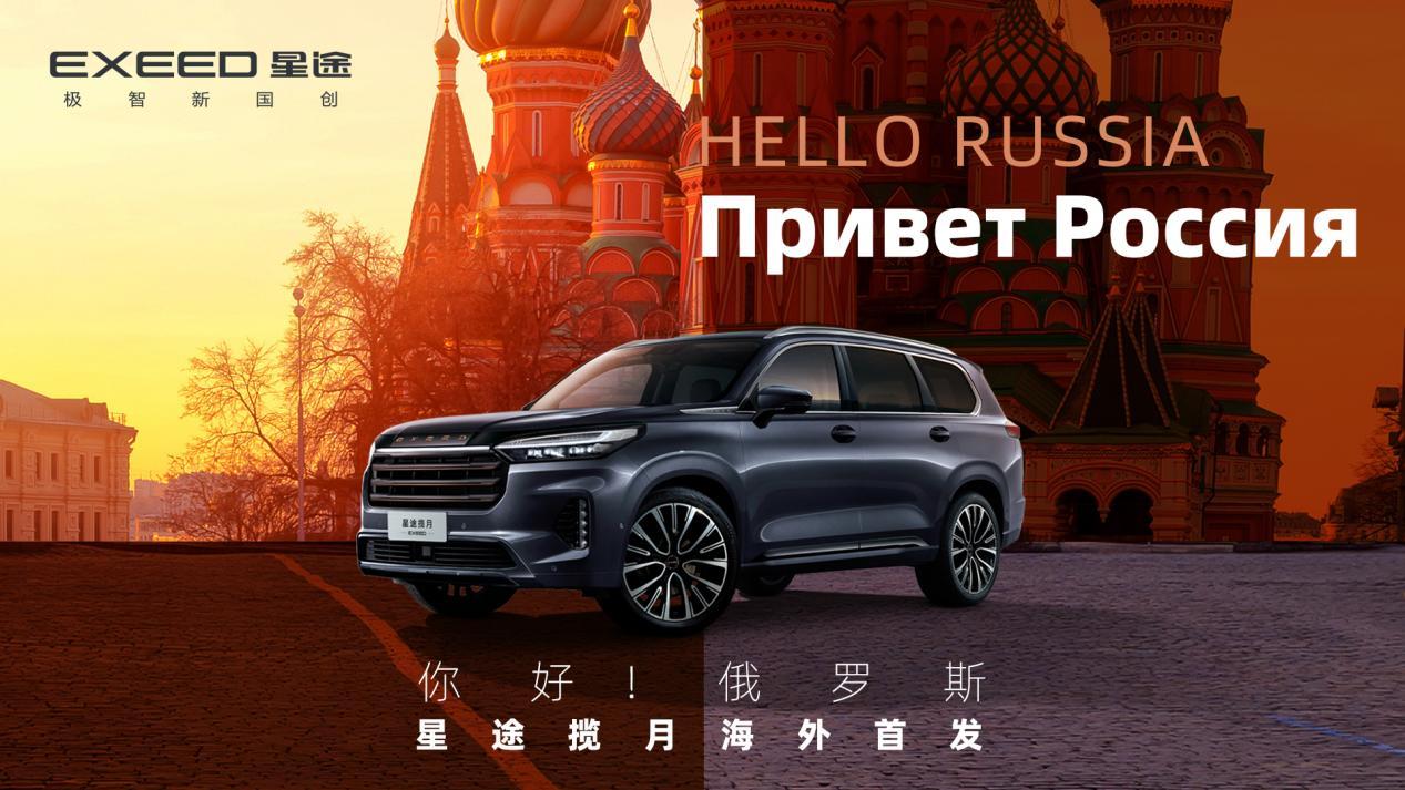 星途揽月上市周年记,一览中国高端品牌的进取心