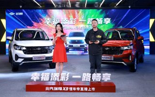 北汽瑞翔X3正式上市 宜商宜家的5万级SUV