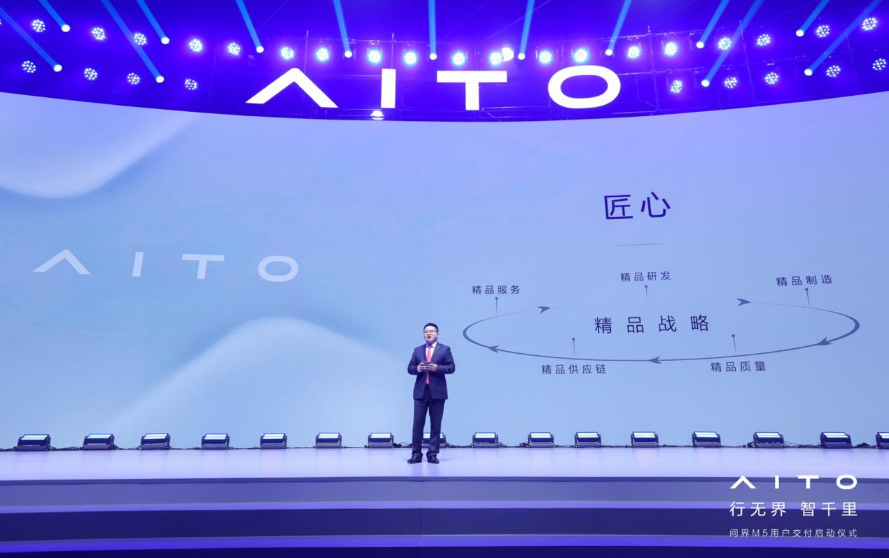 36城同启交付 AITO问界M5带来智慧汽车体验