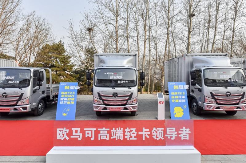 “赢”在新蓝牌！欧航欧马可用服务诠释何谓“盈”字诀