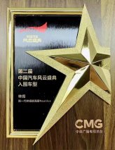 新一代林肯航海家Nautilus入围第二届《中国汽车风云盛典》