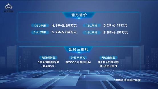 新车上市|长安星卡PLUS解锁直播新玩法