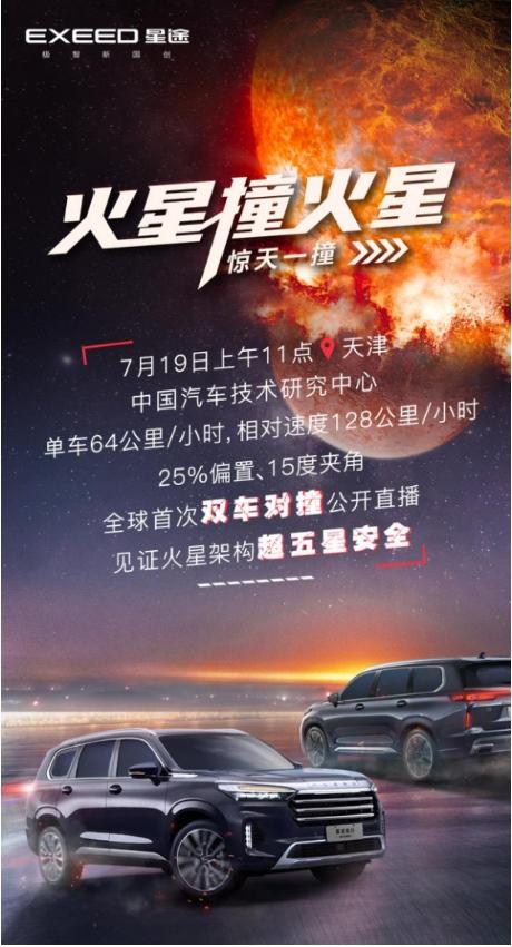 星途揽月上市一周年荣誉盘点 多项成绩造就中国高端品牌典范