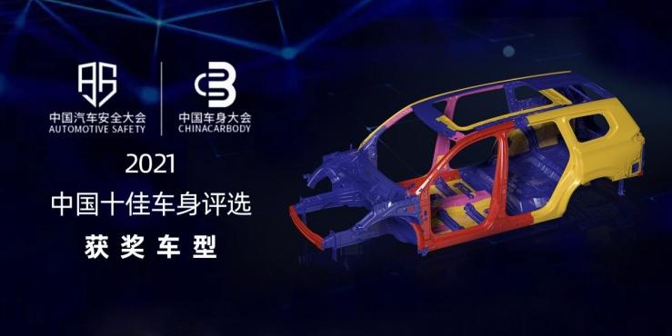 星途揽月上市一周年荣誉盘点 多项成绩造就中国高端品牌典范