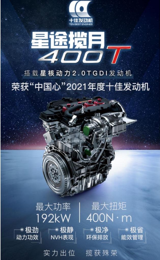 星途揽月上市一周年荣誉盘点 多项成绩造就中国高端品牌典范