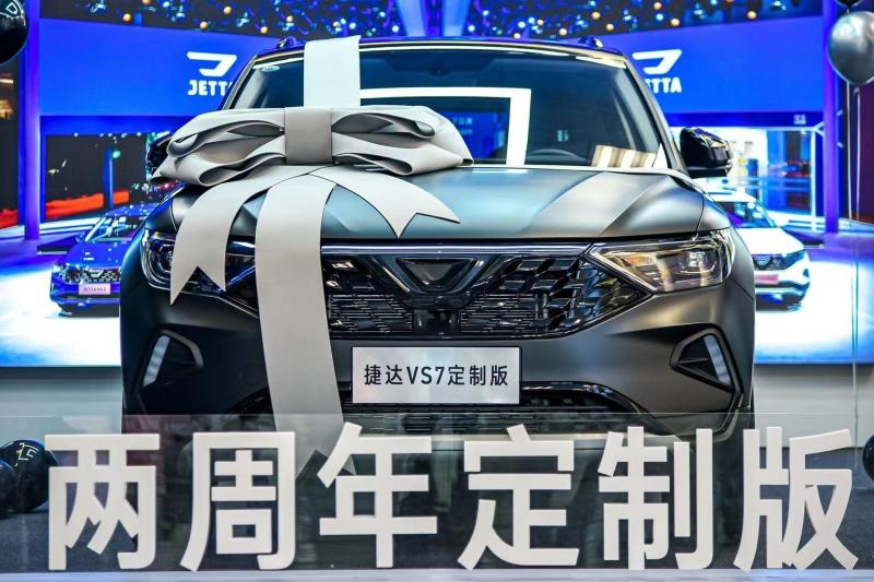 捷达VS7两周年定制版交付,首位车主竟然是他!